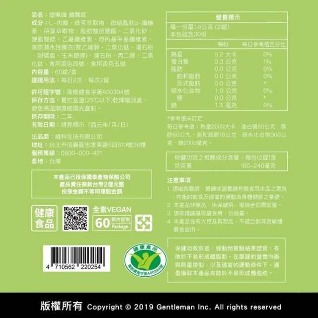 【JEROSSE 婕樂纖】纖飄錠 2盒入(郭雪芙的輕盈秘密)
