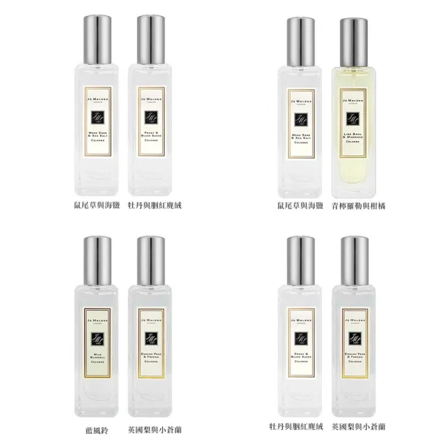 【Jo Malone】香水兩入組 30ml*2 多款任選(國際航空版/藍風鈴/牡丹/英國梨/甜豌豆)