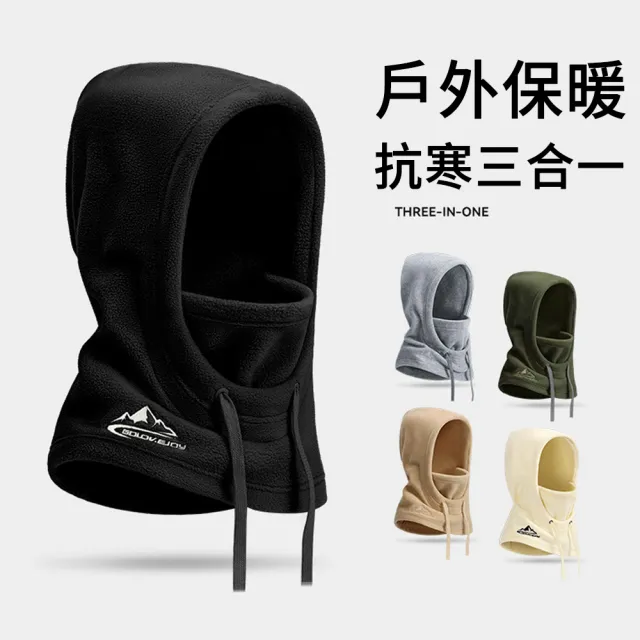 【MUAN】一體式加絨防寒面罩 機車騎士護耳保暖頭套 (滑雪防風圍脖/冬季騎行護頸帽)