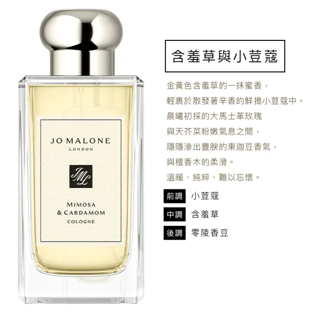 【Jo Malone】香水 100ml 多款任選(英國梨小蒼蘭/鼠尾草海鹽/黑莓子/藍風鈴/牡丹/甜碗豆-國際航空版)