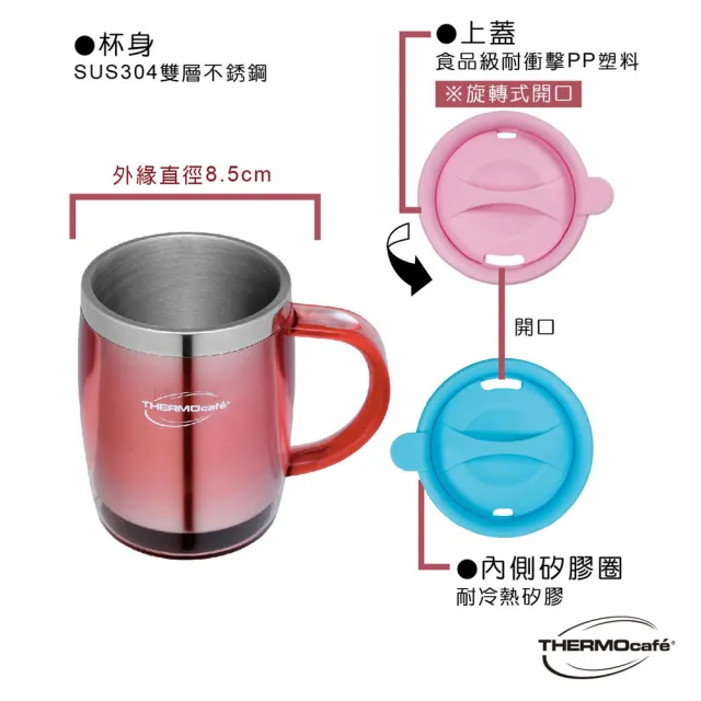 【THERMOcafe凱菲】買1送1_不鏽鋼真空隔溫杯350ml-共2入(DOM-350SH)