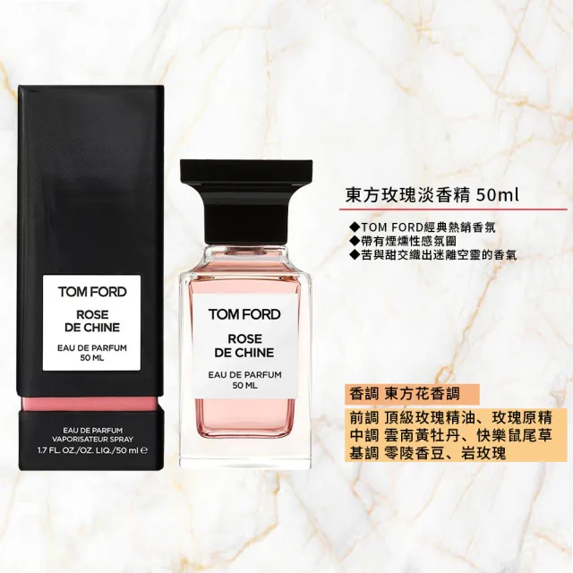 【TOM FORD】私人調香系列 淡香精 50ml(國際航空版/神秘東方烏木/東方玫瑰/白麝香/阿瑪菲玫瑰)