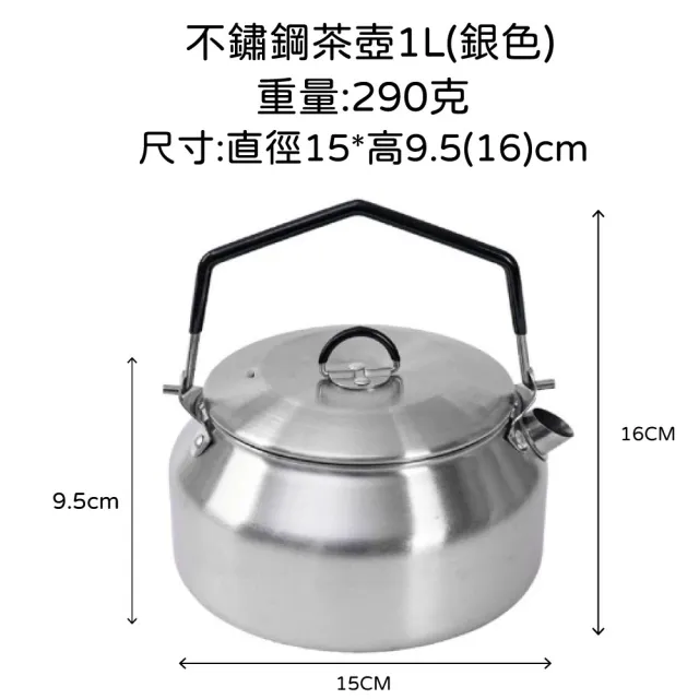 【POKO】不鏽鋼水壺(1L 戶外燒水壺 不銹鋼 大容量 方便好收納 煮水壺 咖啡壺 煮茶壺 露營野炊)