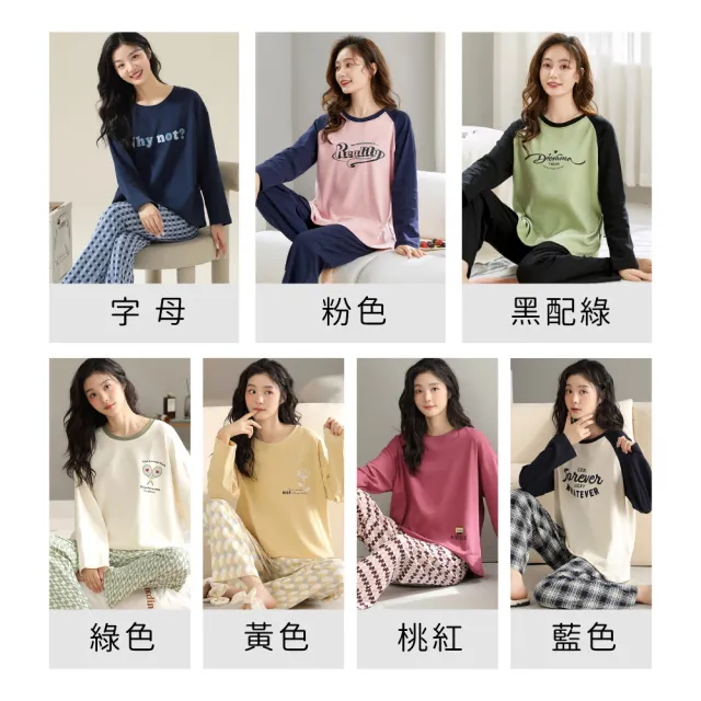 【NEW FORCE】率性圖樣長袖居家睡衣-多色可選(長袖睡衣/居家服/女睡衣/保暖睡衣/可愛睡衣/棉質睡衣)