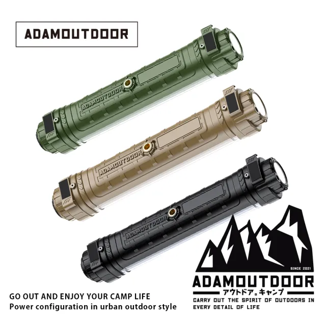【ADAMOUTDOOR】極限多功能照明燈(ADCL-TBL200露營 野營 警急照明 USB燈 復古 工業風 TYPE-C)
