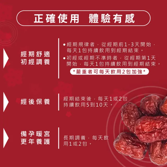 【uterUSally 優德莎莉】月月美生理飲150mlx10入 (備孕調理 婦產科醫師、中醫師推薦、月經調理飲品)
