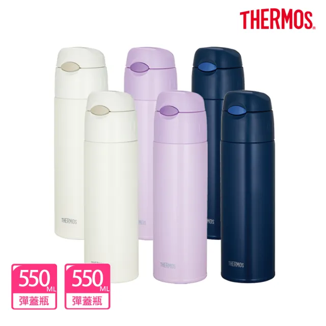 【THERMOS 膳魔師】買1送1_不鏽鋼彈蓋吸管設計保溫瓶550ml(FHL-551)