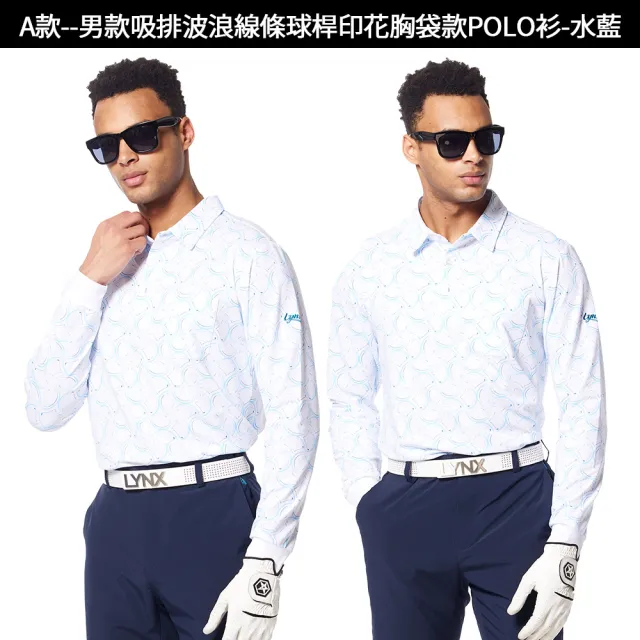 【Lynx Golf】雙11新品瘋殺!男女HICOOL排汗滿版印花長短袖polo衫/高爾夫球衫(山貓多款任選/乾爽/彈性)