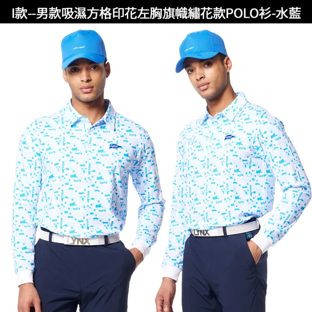 【Lynx Golf】雙11新品瘋殺!男女HICOOL排汗滿版印花長短袖polo衫/高爾夫球衫(山貓多款任選/乾爽/彈性)