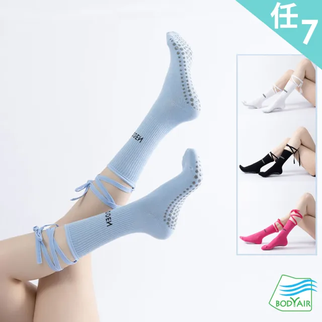 【BODYAIR】任7入 美腿蝴蝶結交叉綁帶瑜珈襪(透氣.舞蹈.運動.健身.慢跑.運動襪)
