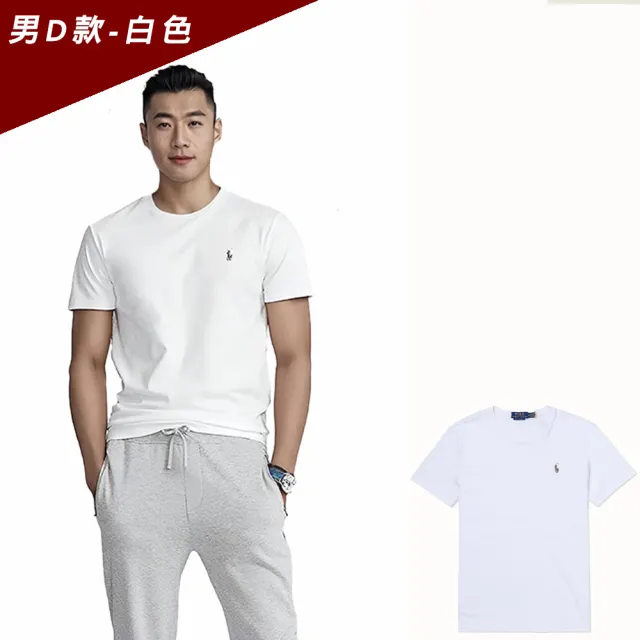 【RALPH LAUREN】RL POLO 經典刺繡小馬素面短袖T恤-多色組合(可搭情侶款/平輸品/雙11/短T)