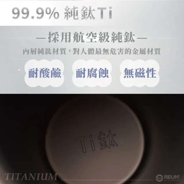 【REUN】REUN純鈦吸管杯800ml(純鈦金屬製作.長效保溫保冷.多色可選.大容量)