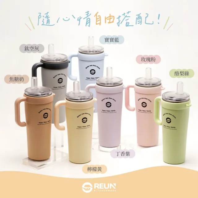 【REUN】REUN純鈦吸管杯800ml(純鈦金屬製作.長效保溫保冷.多色可選.大容量)