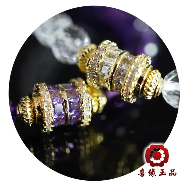【喜緣玉品】紫水晶 白水晶 轉經輪 刻面 手珠(６mm)(開運風水)