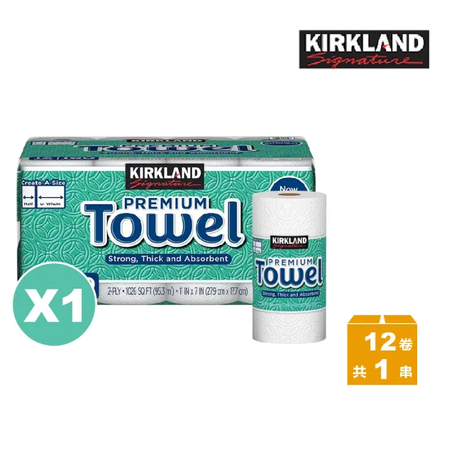 【Kirkland Signature 科克蘭】日本製隨意撕特級廚房紙巾(160張 X 12捲 衛生紙)