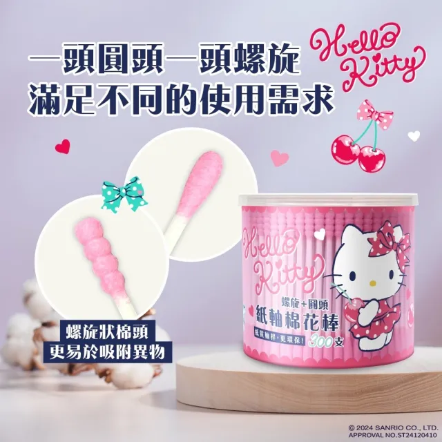 【SANRIO 三麗鷗】Hello Kitty 螺旋+圓頭 紙軸棉花棒 300支X6盒 環保紙製軸桿 一邊圓頭一邊螺旋