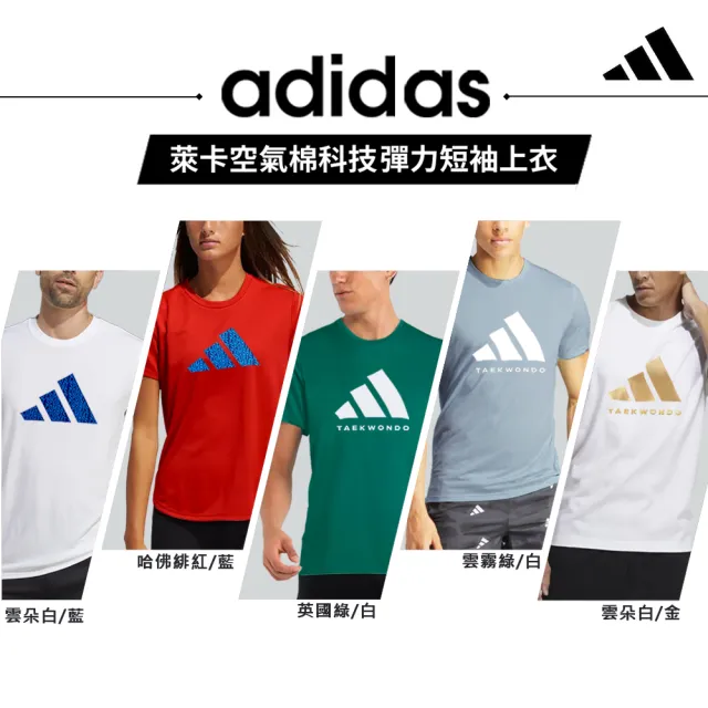 【adidas 愛迪達】雙11 運動休閒短褲+萊卡空氣棉短袖(五分褲 短T 快乾 涼感 輕量 吸濕 透氣 彈性 男女同款)