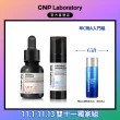 【CNP Laboratory】官方直營 早C晚A  醫美煥膚安瓶入門組(維他命C15ml+A醇15ml)