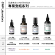 【CNP Laboratory】官方直營 早C晚A  醫美煥膚安瓶入門組(維他命C15ml+A醇15ml)