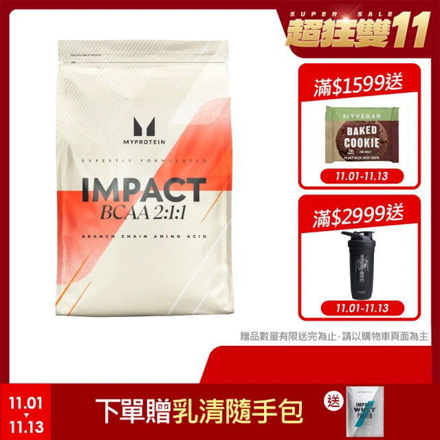 MYPROTEIN BCAA支鏈胺基酸粉 500克(多口味可選)