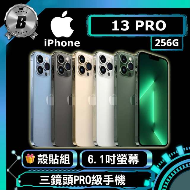 Apple B級福利品 iPhone 13 Pro 256G(贈 殼貼組)