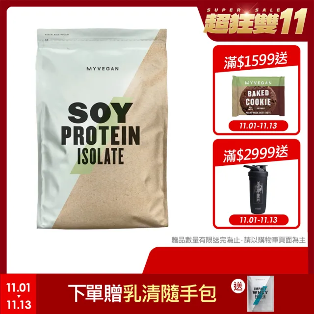 【MYPROTEIN】大豆分離蛋白1KG(多口味可選)