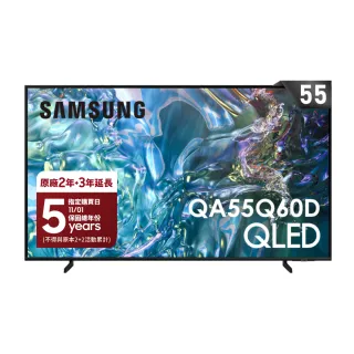 【SAMSUNG 三星】55型4K QLED智慧連網 液晶顯示器(QA55Q60DAXXZW)