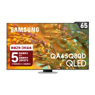 【SAMSUNG 三星】65型4K QLED智慧連網 液晶顯示器(QA65Q80DAXXZW)