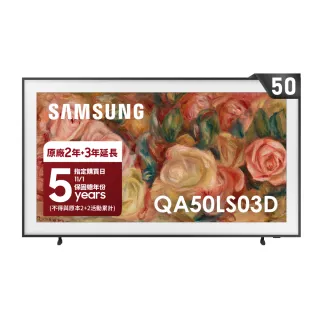 【SAMSUNG 三星】50型4K HDR The Frame QLED美學顯示器(QA50LS03DAXXZW)