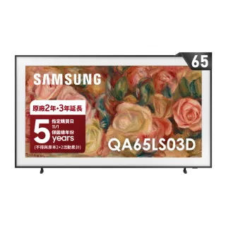 【SAMSUNG 三星】65型4K HDR The Frame QLED美學顯示器(QA65LS03DAXXZW)