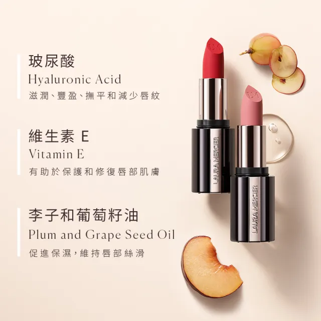 即期品【LAURA MERCIER 蘿拉蜜思】奢華絲柔完美唇膏(多色任選)