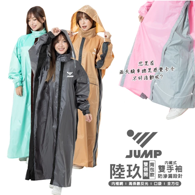 JUMP 陸玖專利雙側開背包款全方位防滲漏風雨衣(專利內斜設計 背包款雨衣 機車雨衣)