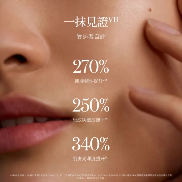 【SK-II】官方直營 晶鑽極緻奢華再生霜 50g(晶鑽極致系列/雙11)