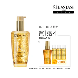 【KERASTASE 巴黎卡詩】金緻柔馭露100ml(小金油/修護/柔順/光澤/持久/護髮油/髮油/雙11限定)