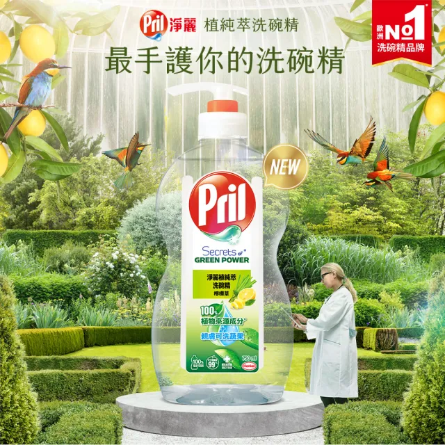 【Pril 淨麗】1111限定-小蘇打高效/植純萃洗碗精2瓶+4補充包(檸檬/草本/檸檬草 強力去油)