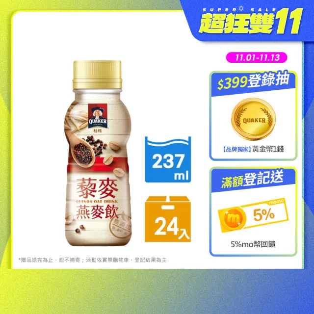 【QUAKER 桂格】桂格藜麥燕麥飲237mlx24瓶