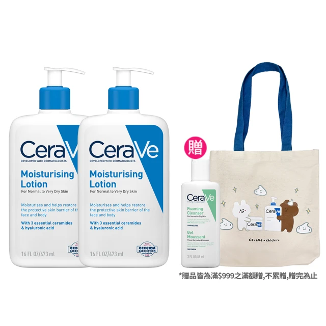 CeraVe 適樂膚 雙11限定雙入組★長效清爽保濕乳 473ml X2(臉部身體乳液)