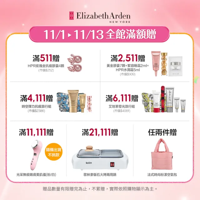 【伊麗莎白雅頓】官方直營 超進化黃金導航膠囊60顆Elizabeth Arden(抗老/修護★雙11特惠)