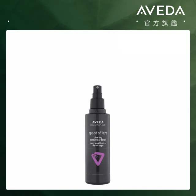 【AVEDA】縮時護髮霧 200ml