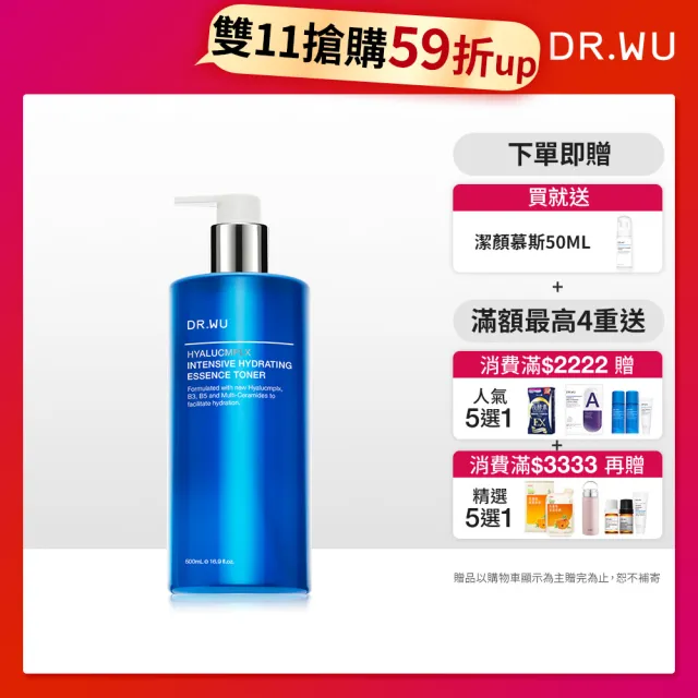 【DR.WU 達爾膚】玻尿酸保濕精華化妝水500ML(重量版)