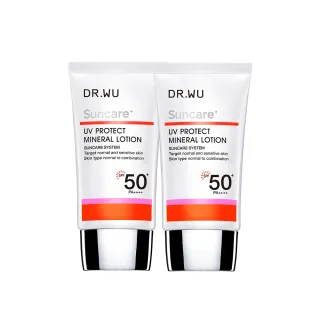 【DR.WU 達爾膚】海洋友善★低敏物理防曬乳SPF50+ 35ML(買一送一)