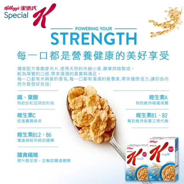 【家樂氏】SPECIAL K香脆麥米片370gx3盒(無添加糖)