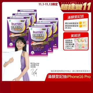 【船井burner倍熱】夜孅胺基酸EX PLUS 6盒(共240顆 宋芸樺愛用推薦)_雙11限定