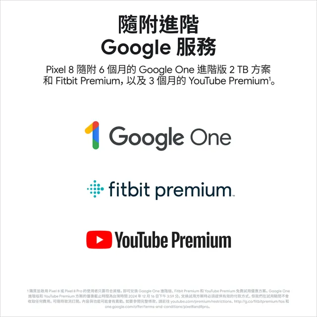 【Google】Pixel 8 6.2吋 5G 玫瑰粉(8G/128G/Google Tensor G3/5000萬畫素)