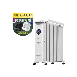 【Philips 飛利浦】12片新式寬片 油燈葉片式取暖機/電暖器-可遙控(AHR3144YS)