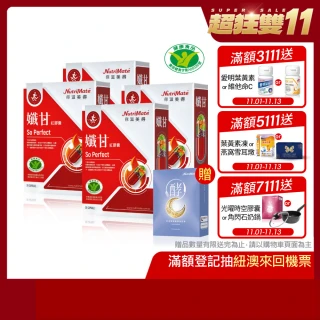 【Nutrimate 你滋美得】雙11限定-孅甘 紅膠囊 x4入(吳淡如代言/健字號/不易形成體脂肪/兒茶素/薑黃)