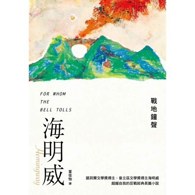 【momoBOOK】女兒【附作者張艾嘉親聲朗讀前言音檔】(電