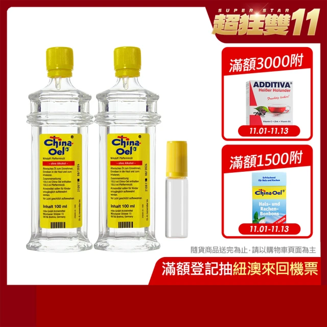 德國百靈油 100ML*2+滾珠空瓶*1共200ML(100%胡椒薄荷/按摩精油/年節送禮/伴手禮)