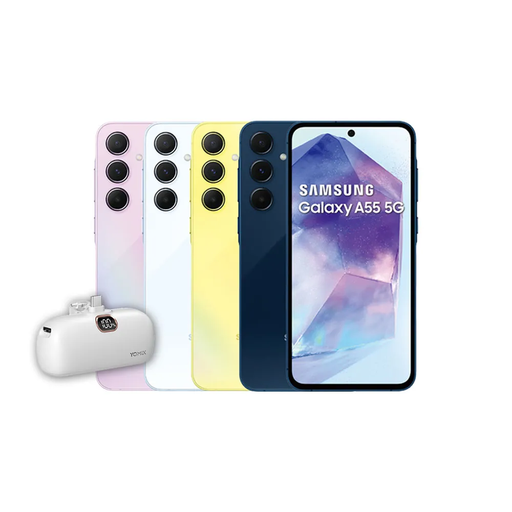 【Samsung 三星】Galaxy A55 5G 6.6吋(8G/256G/Exynox 1480/5000萬鏡頭畫素)(口袋行動電源組)