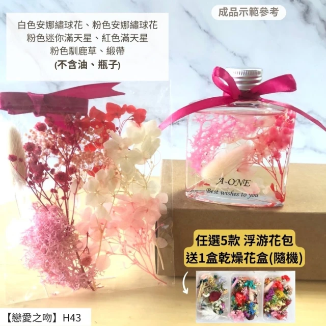 CNFlower 西恩 甜蜜庭園 恆星花禮 多色(送禮推薦/